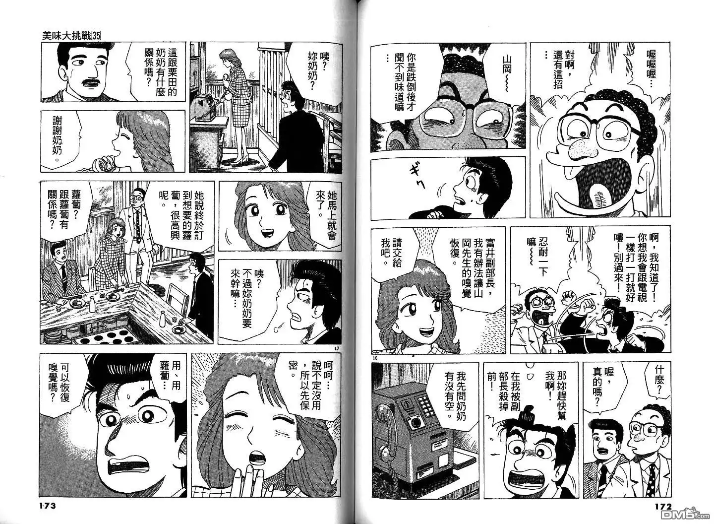 第88页