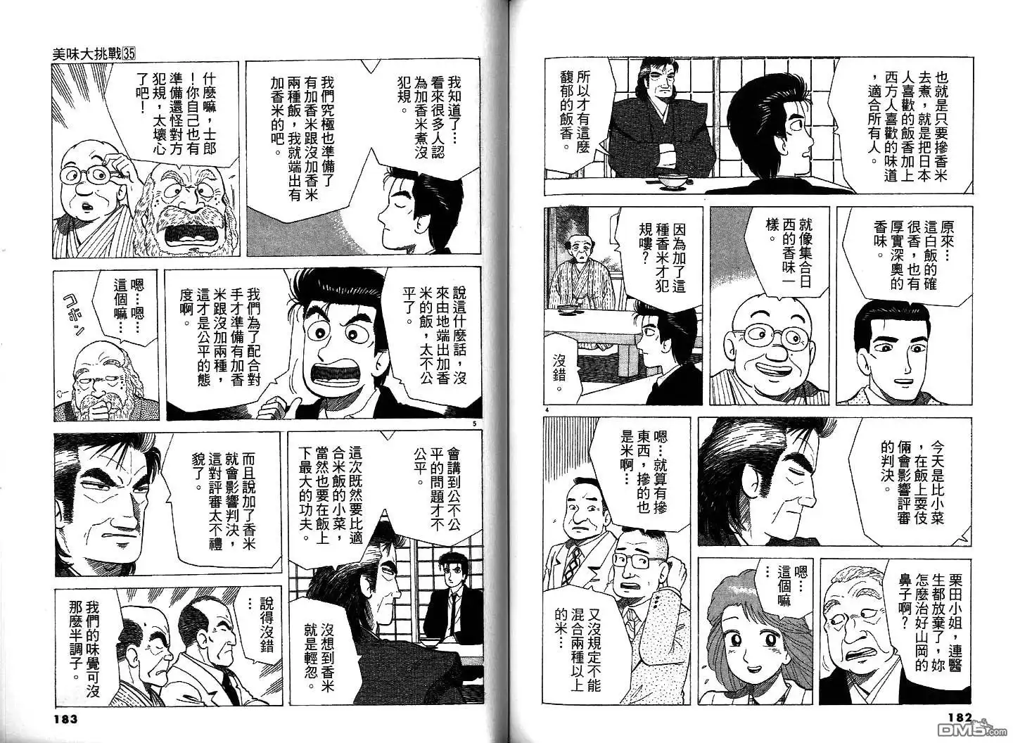 第93页