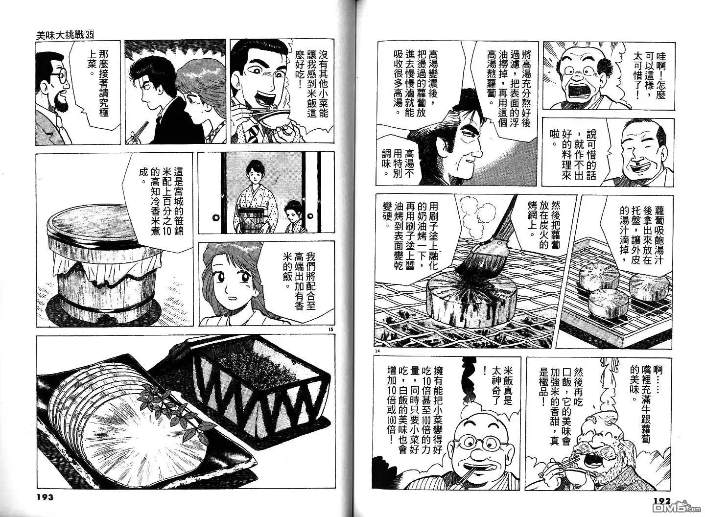 第98页