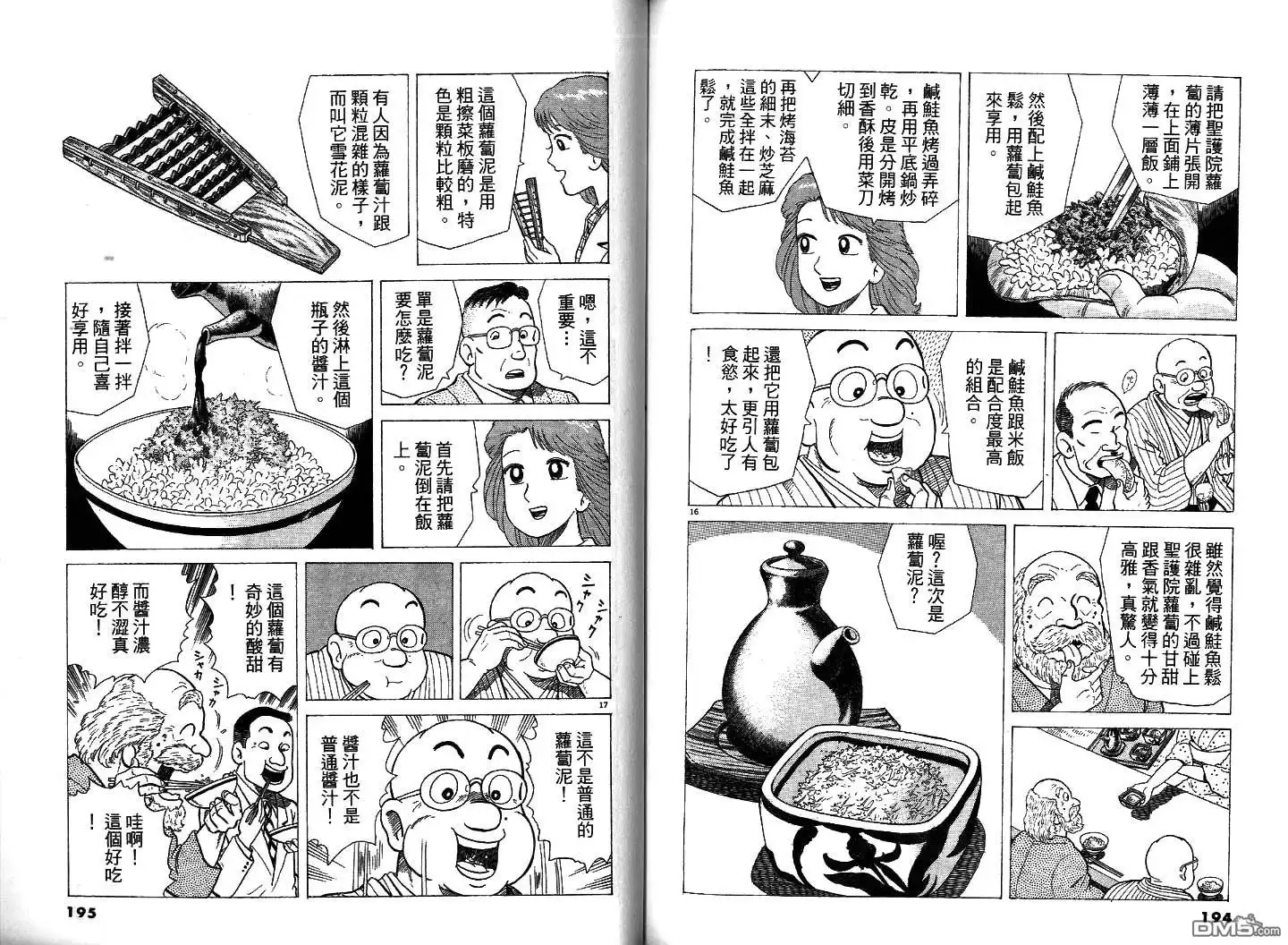 第99页