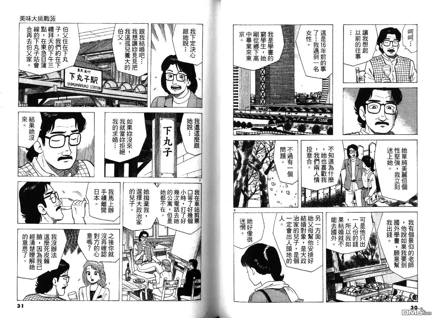 第16页
