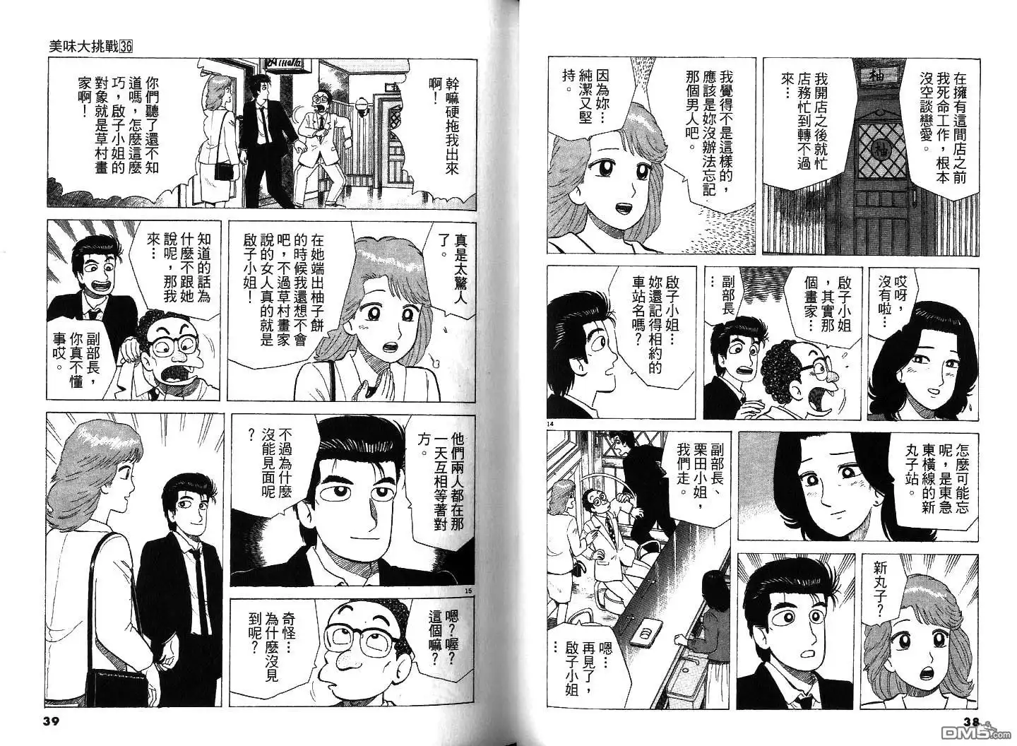 第20页