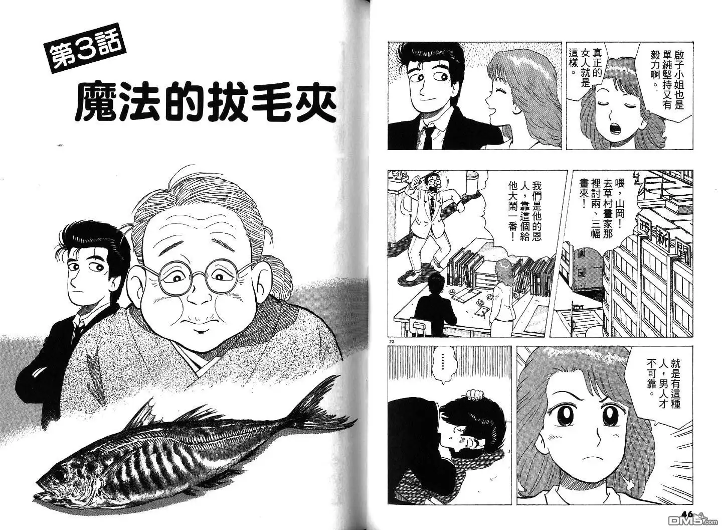 第24页