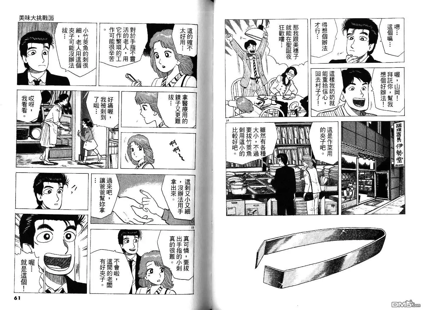 第31页