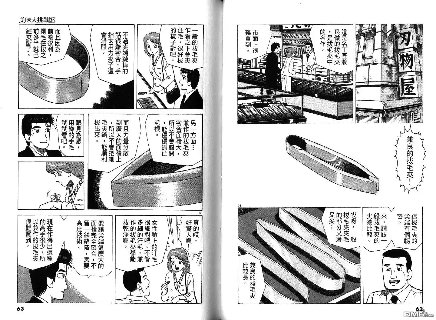第32页