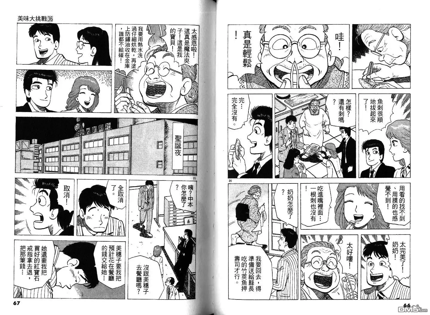 第34页