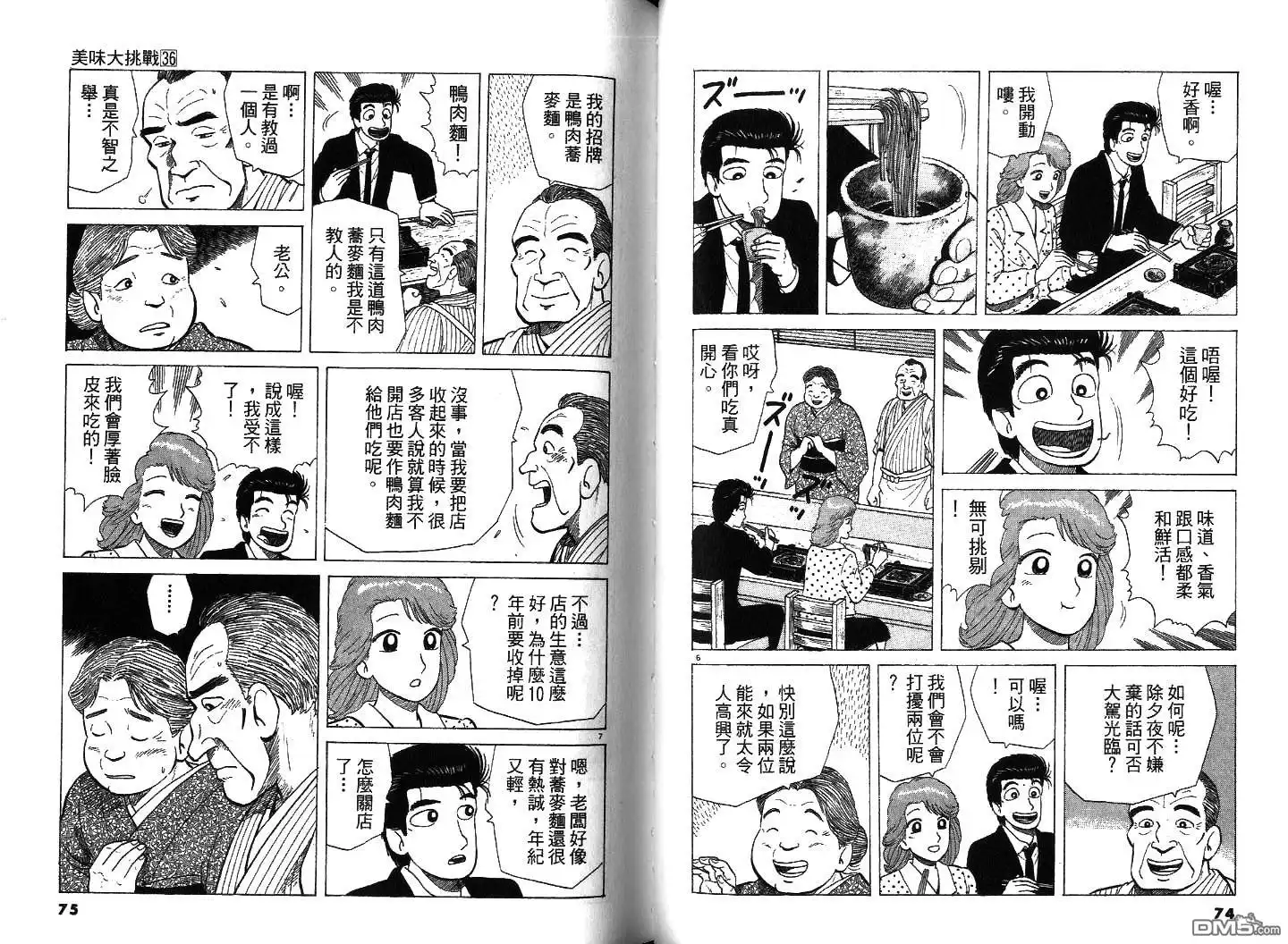 第38页