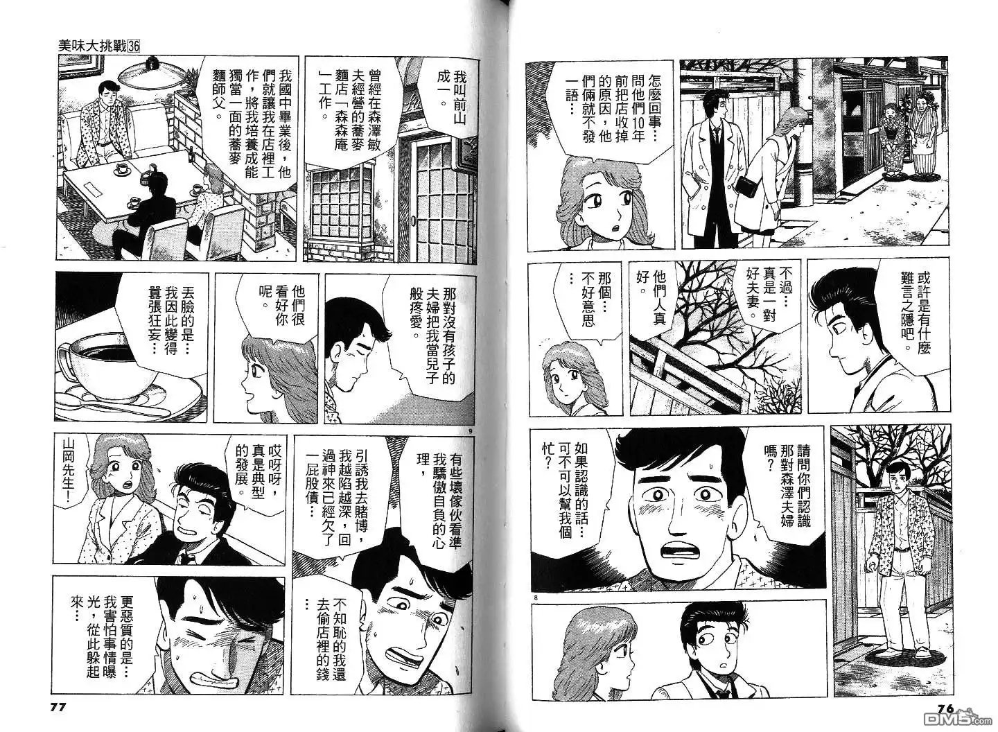 第39页