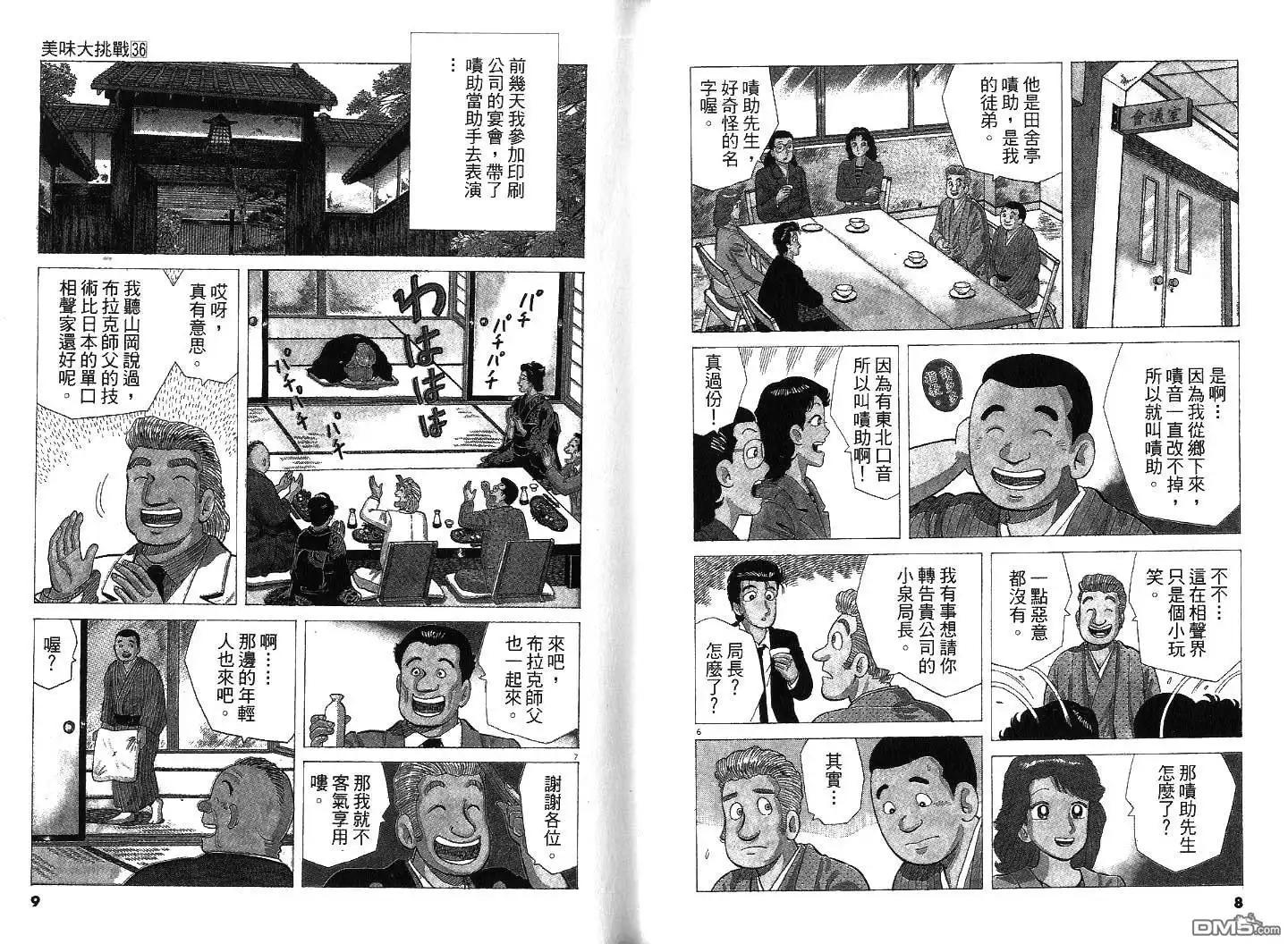 第5页
