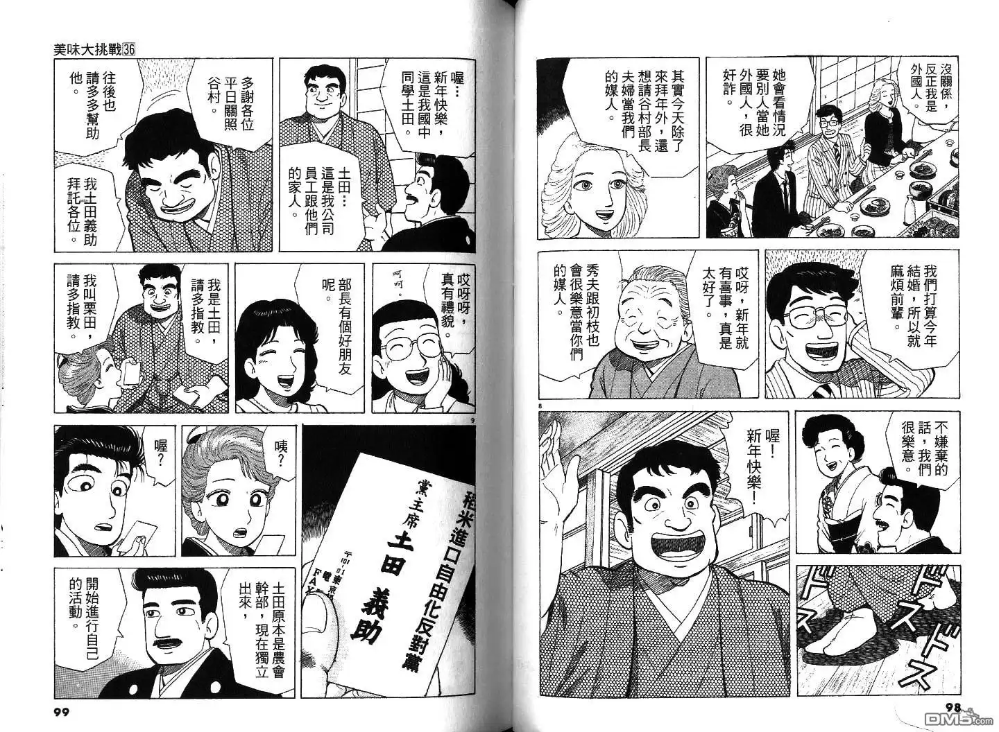 第50页