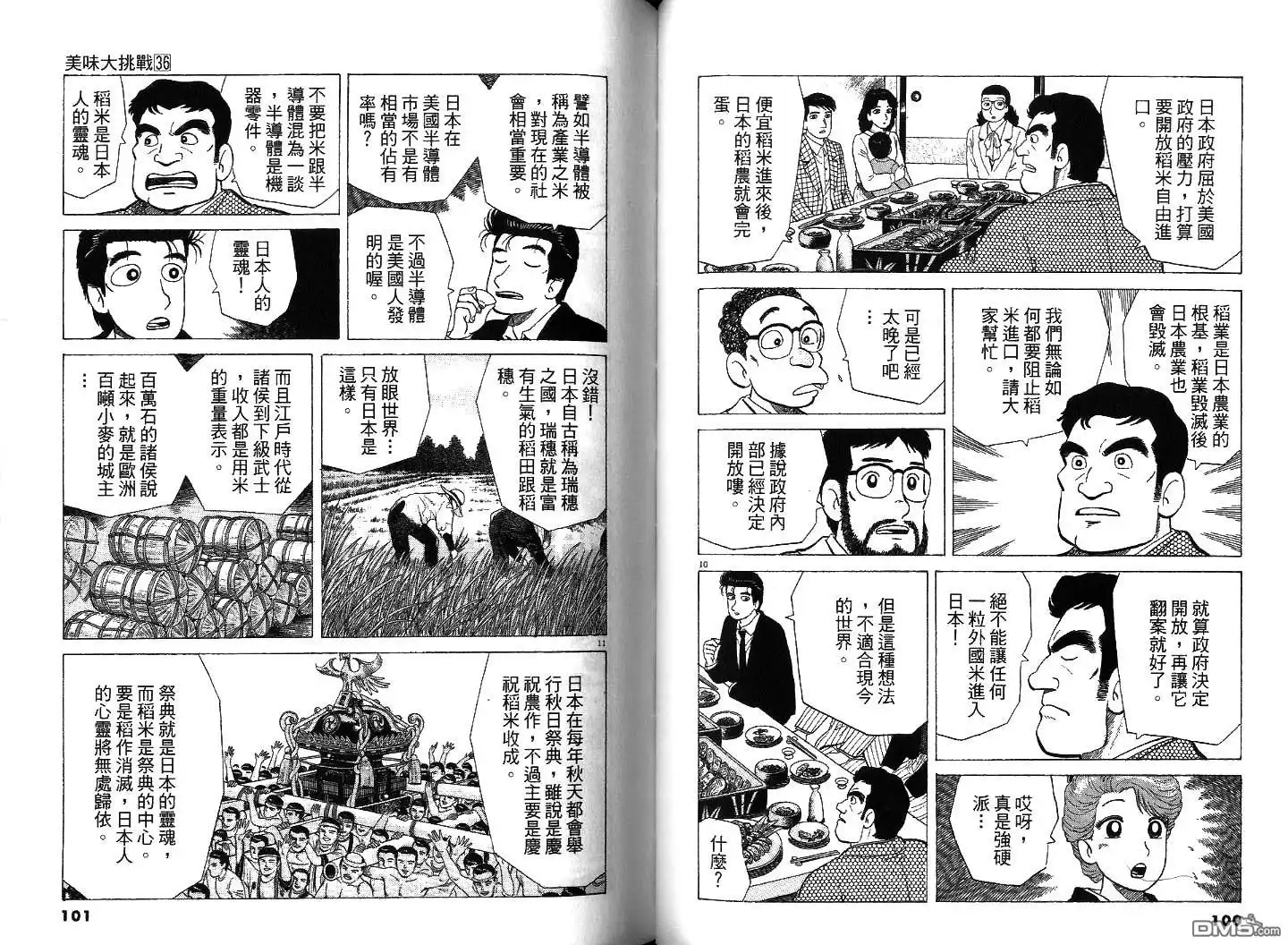第51页