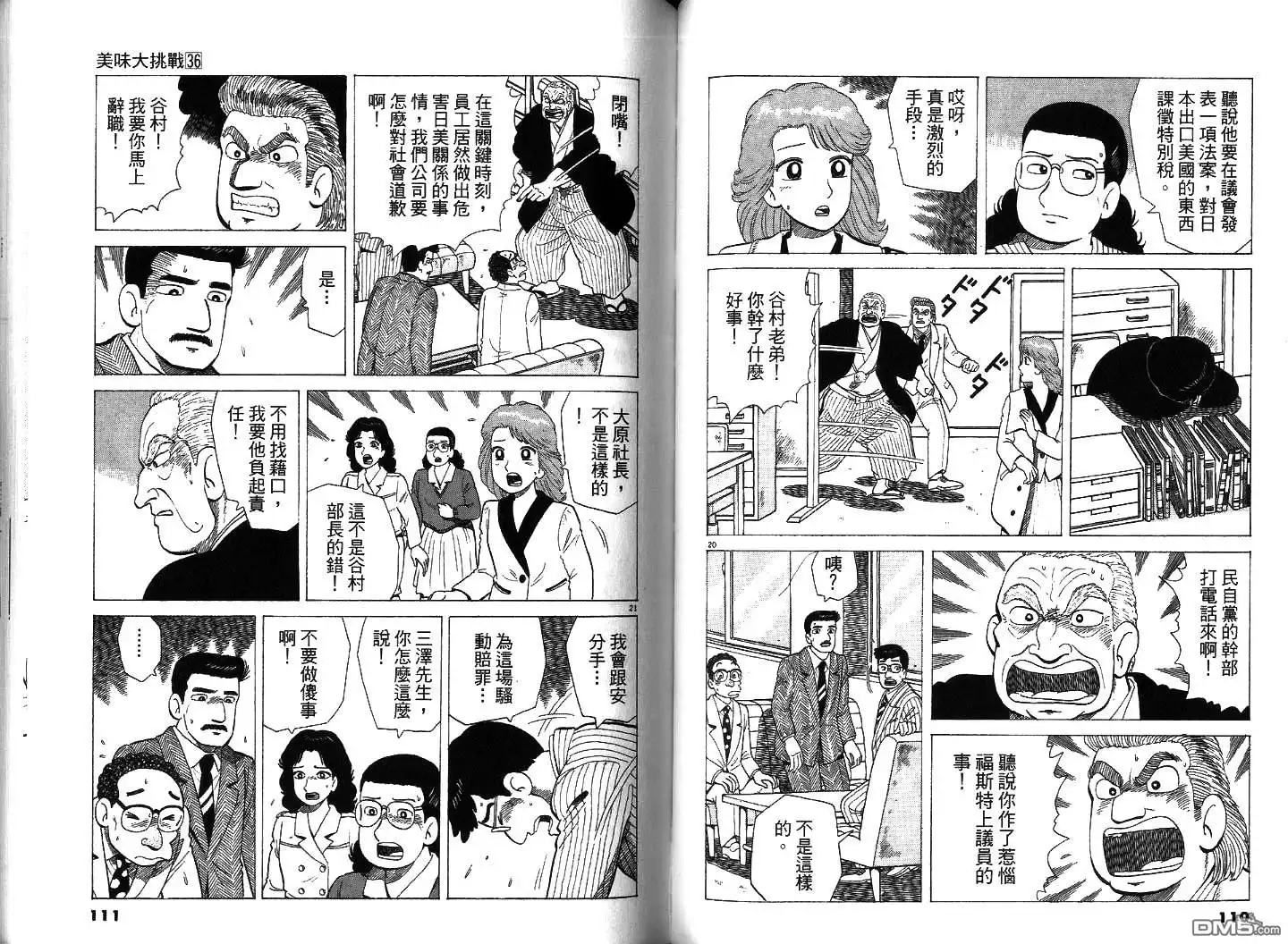 第56页