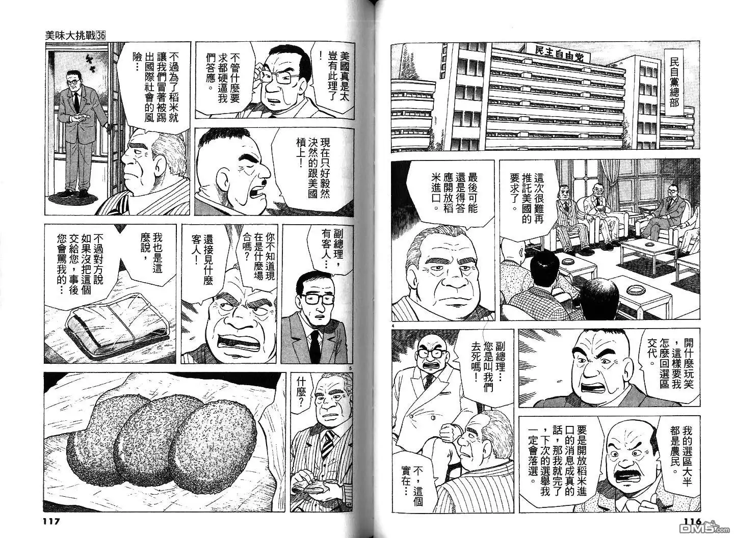 第59页