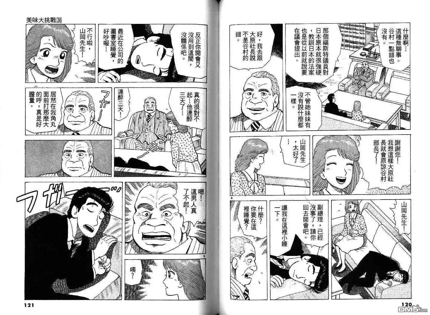 第61页