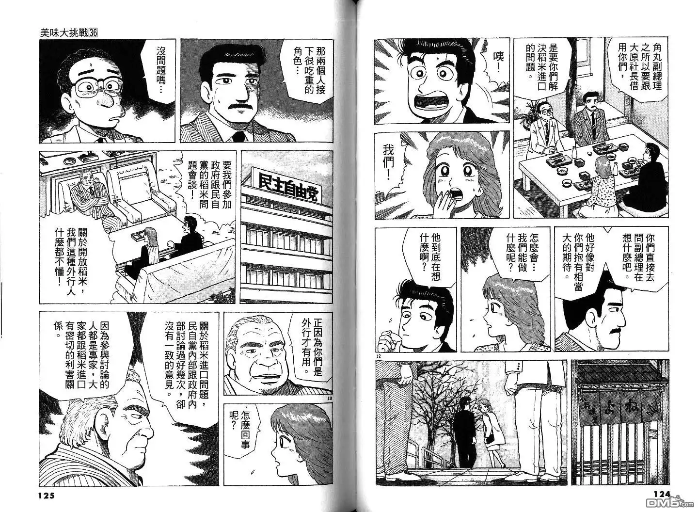 第63页