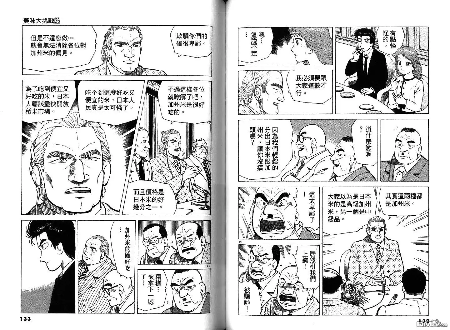 第67页