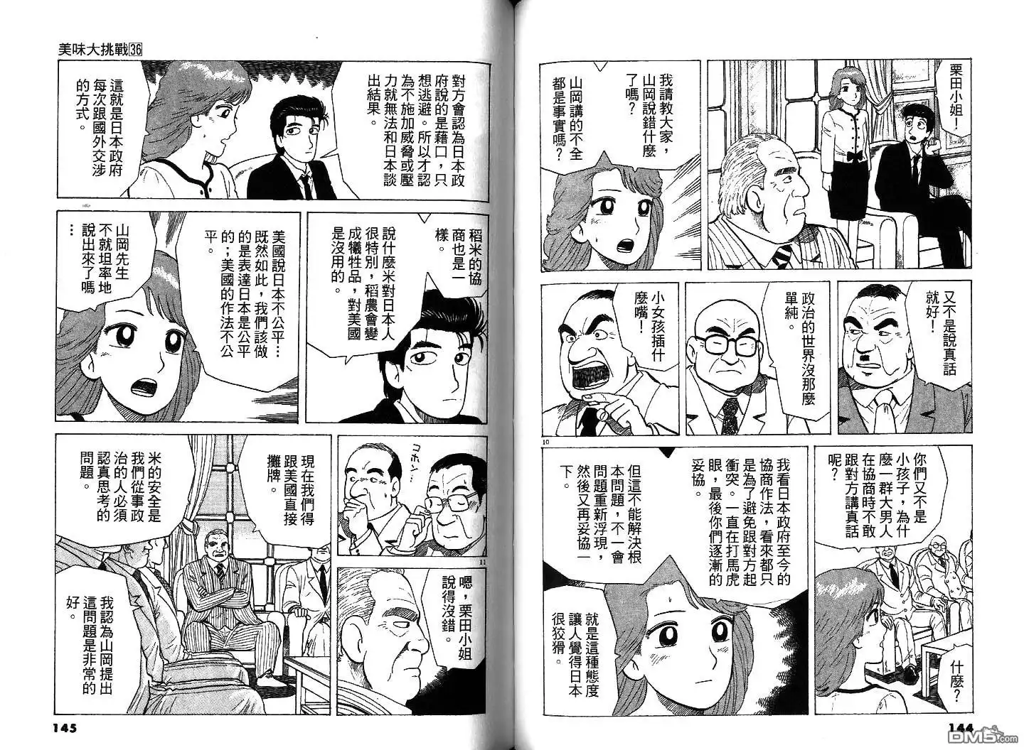 第73页