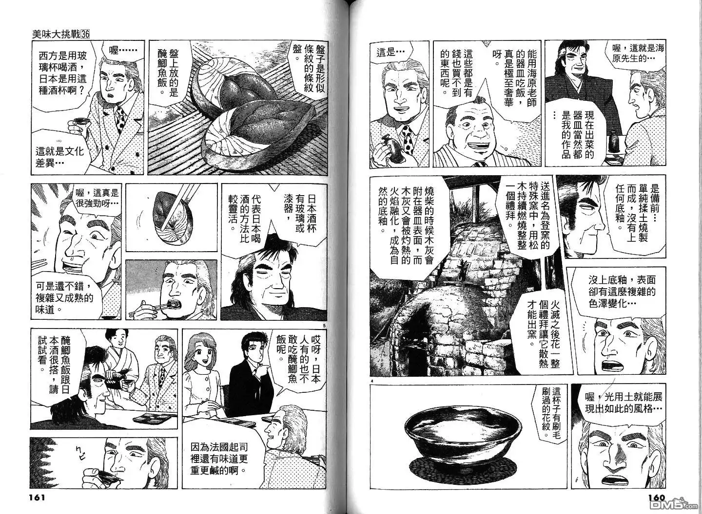 第81页