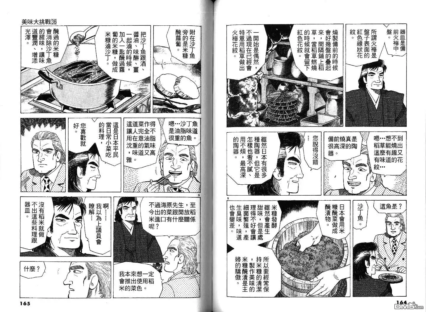 第83页