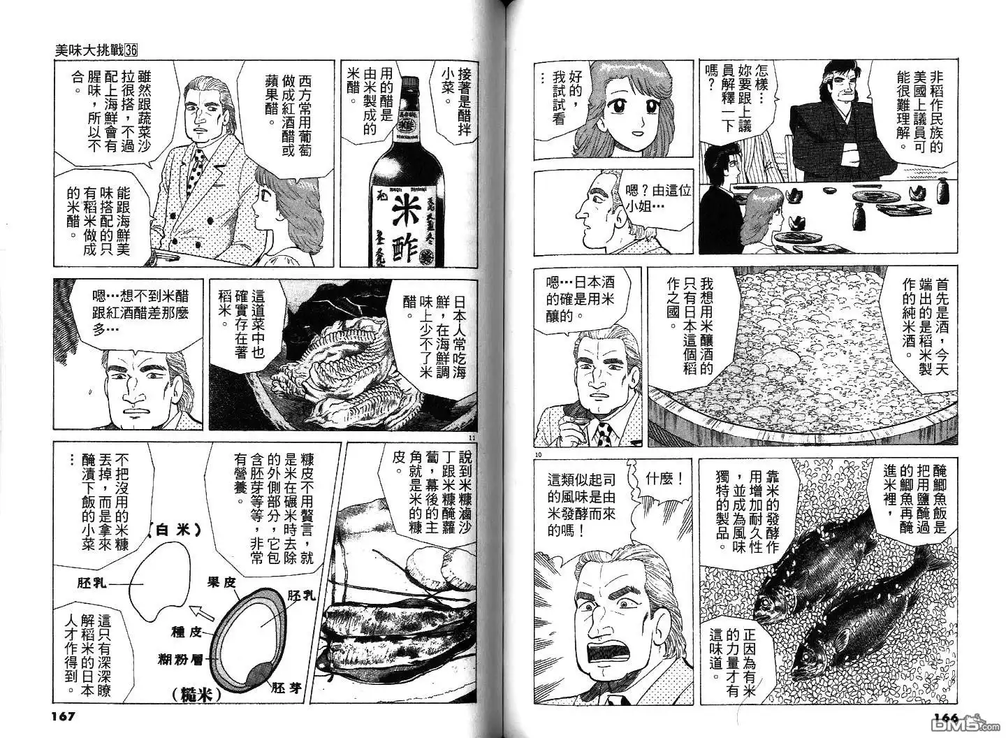 第84页