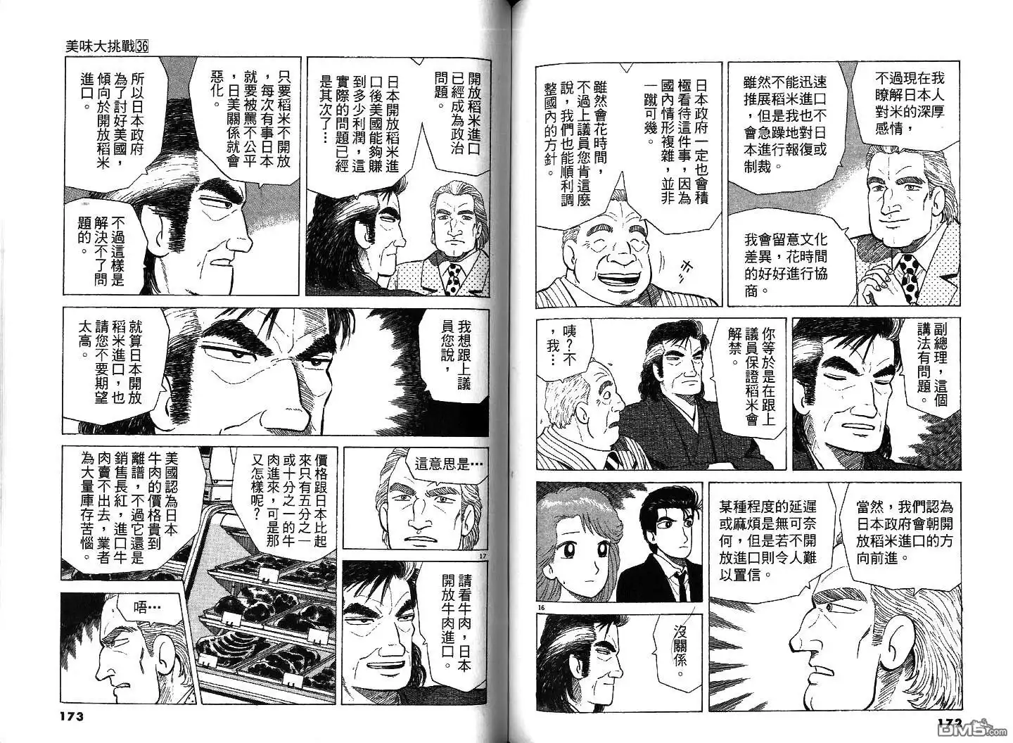 第87页
