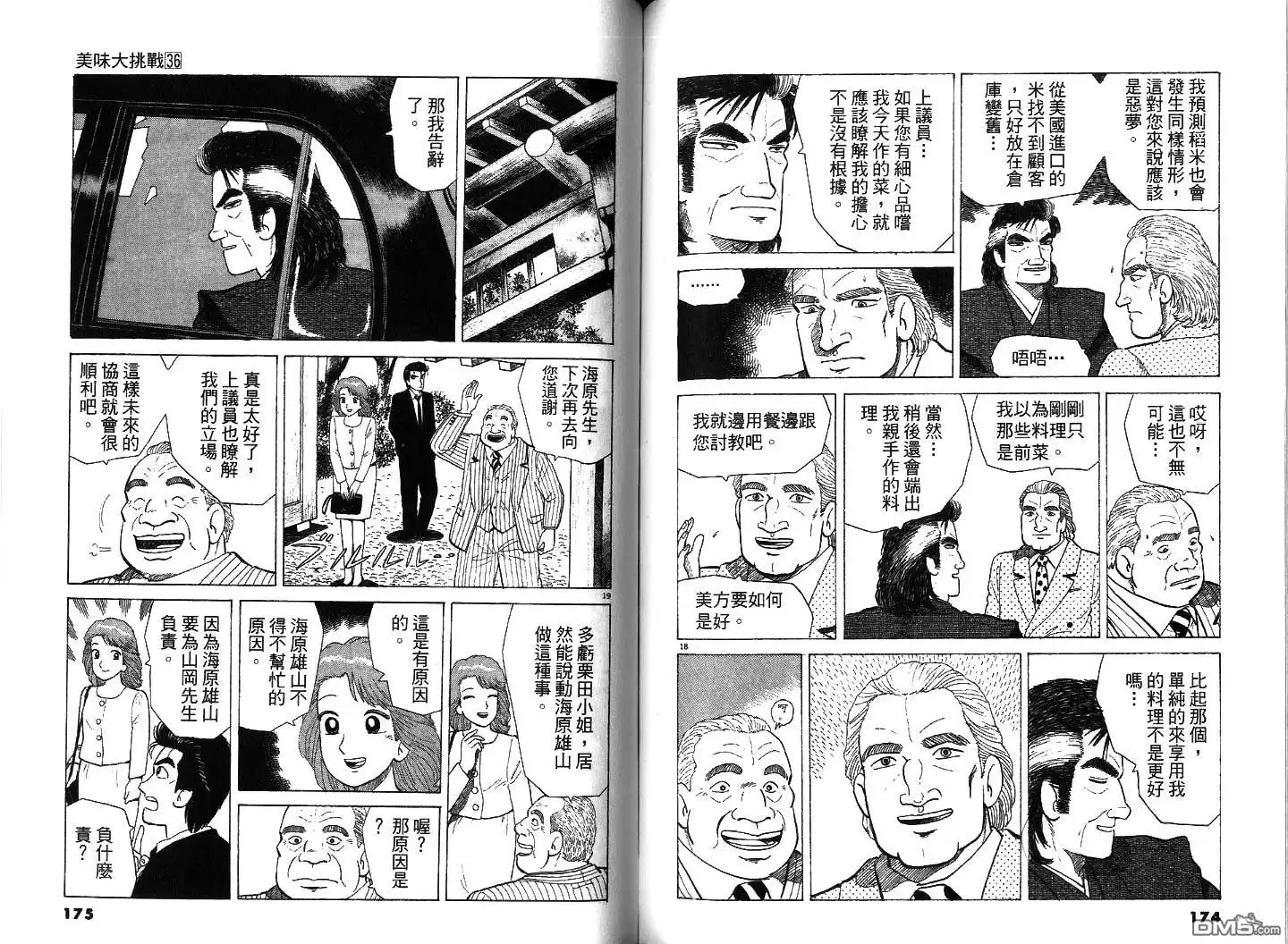 第88页