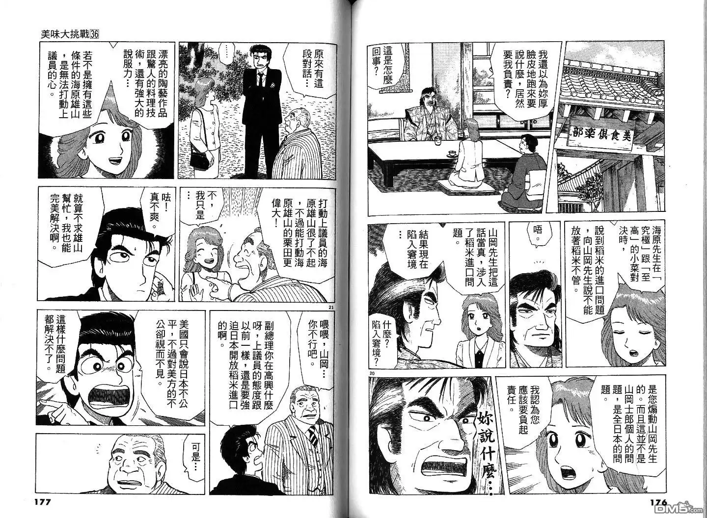 第89页