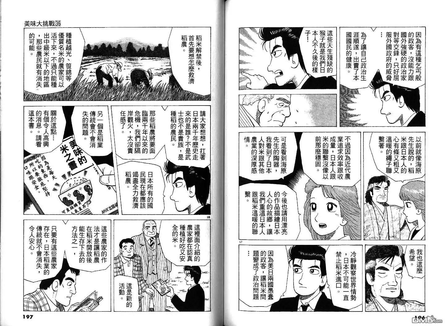 第99页