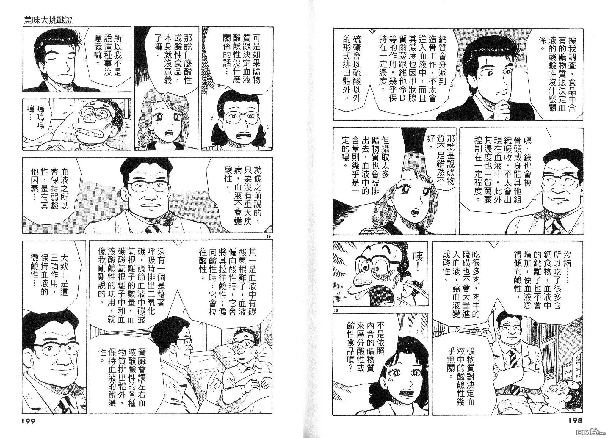 第101页