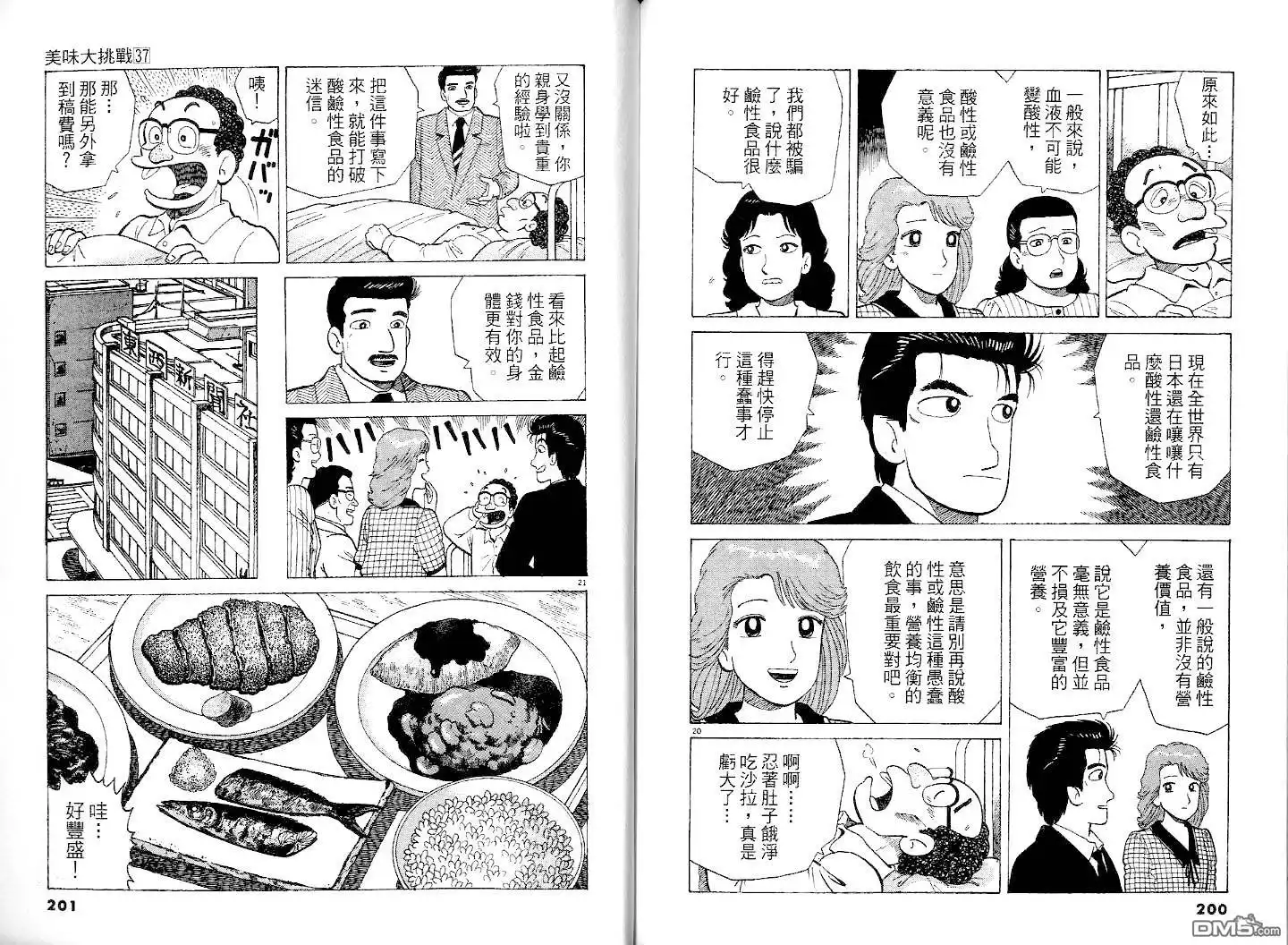 第102页