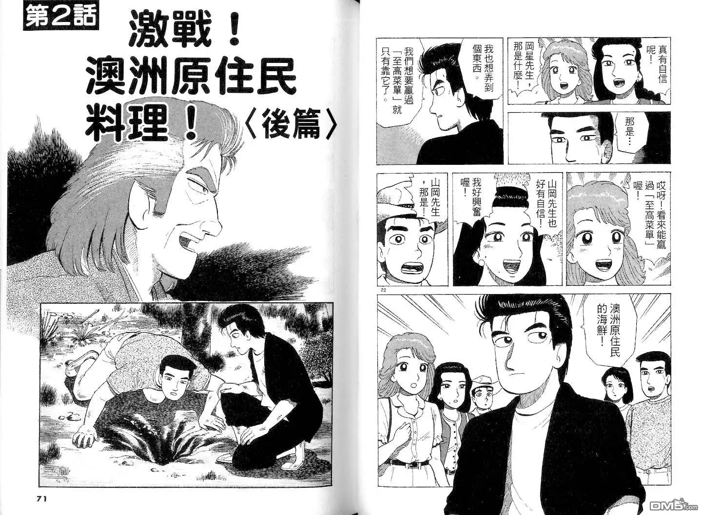 第37页