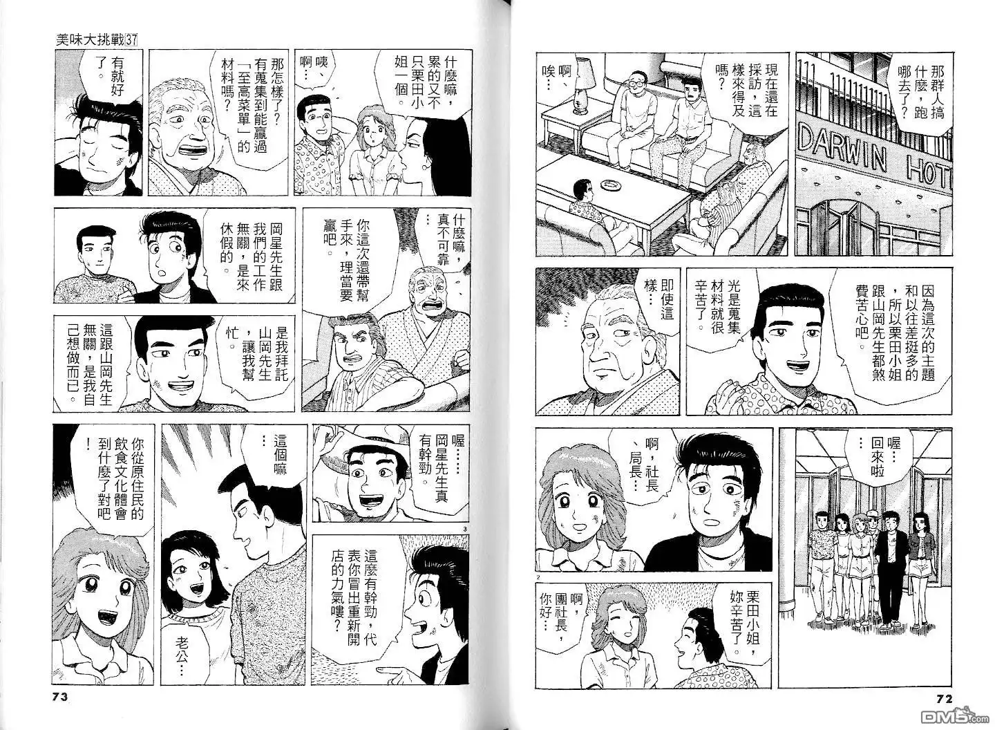 第38页
