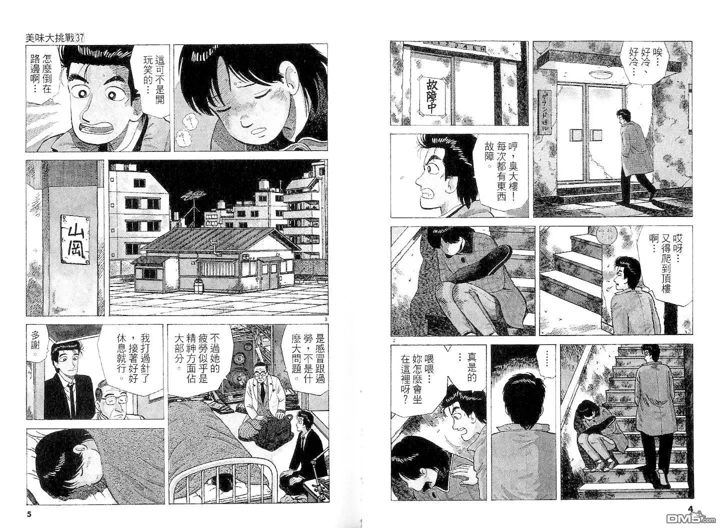 第4页