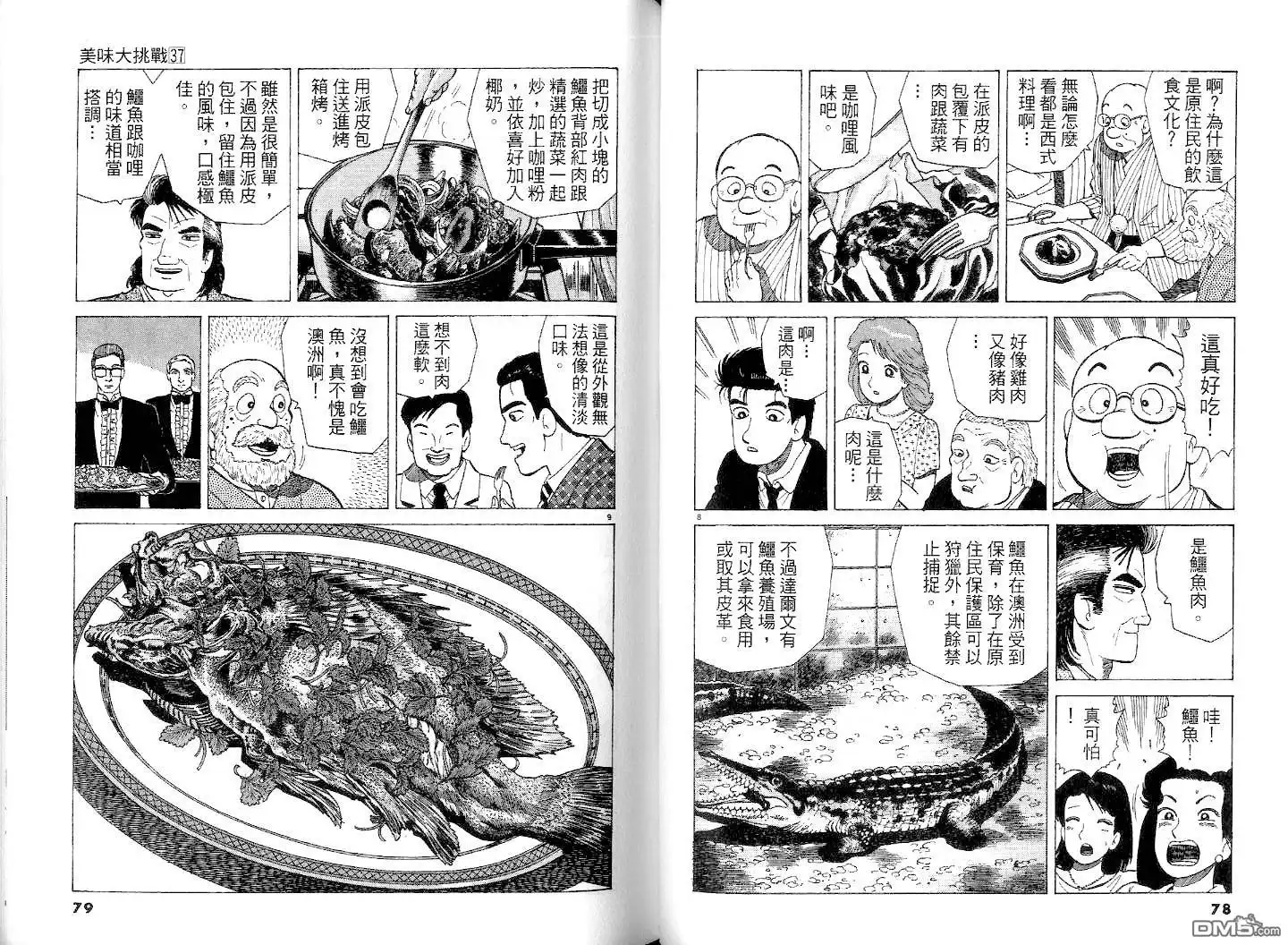 第41页