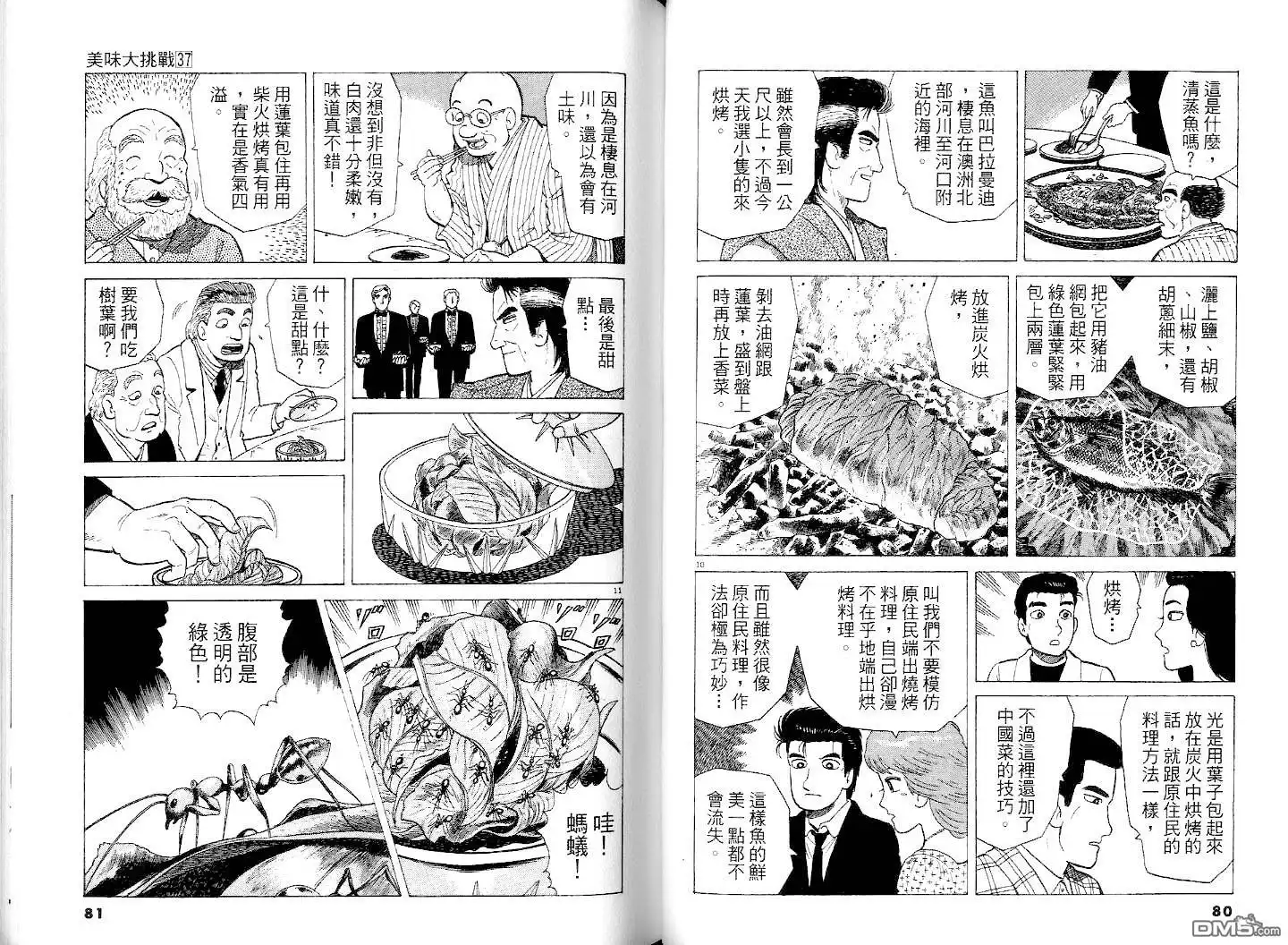 第42页