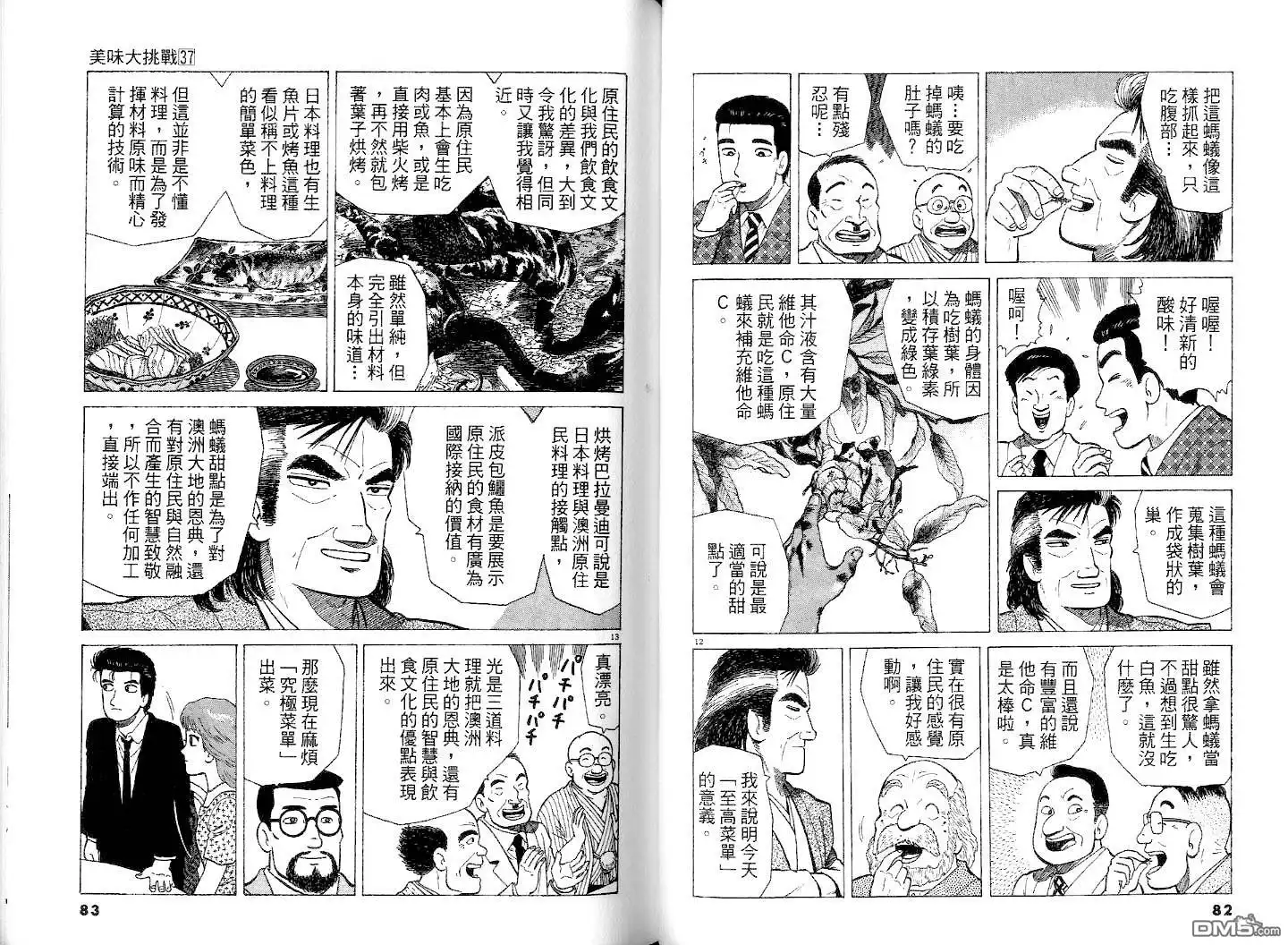 第43页