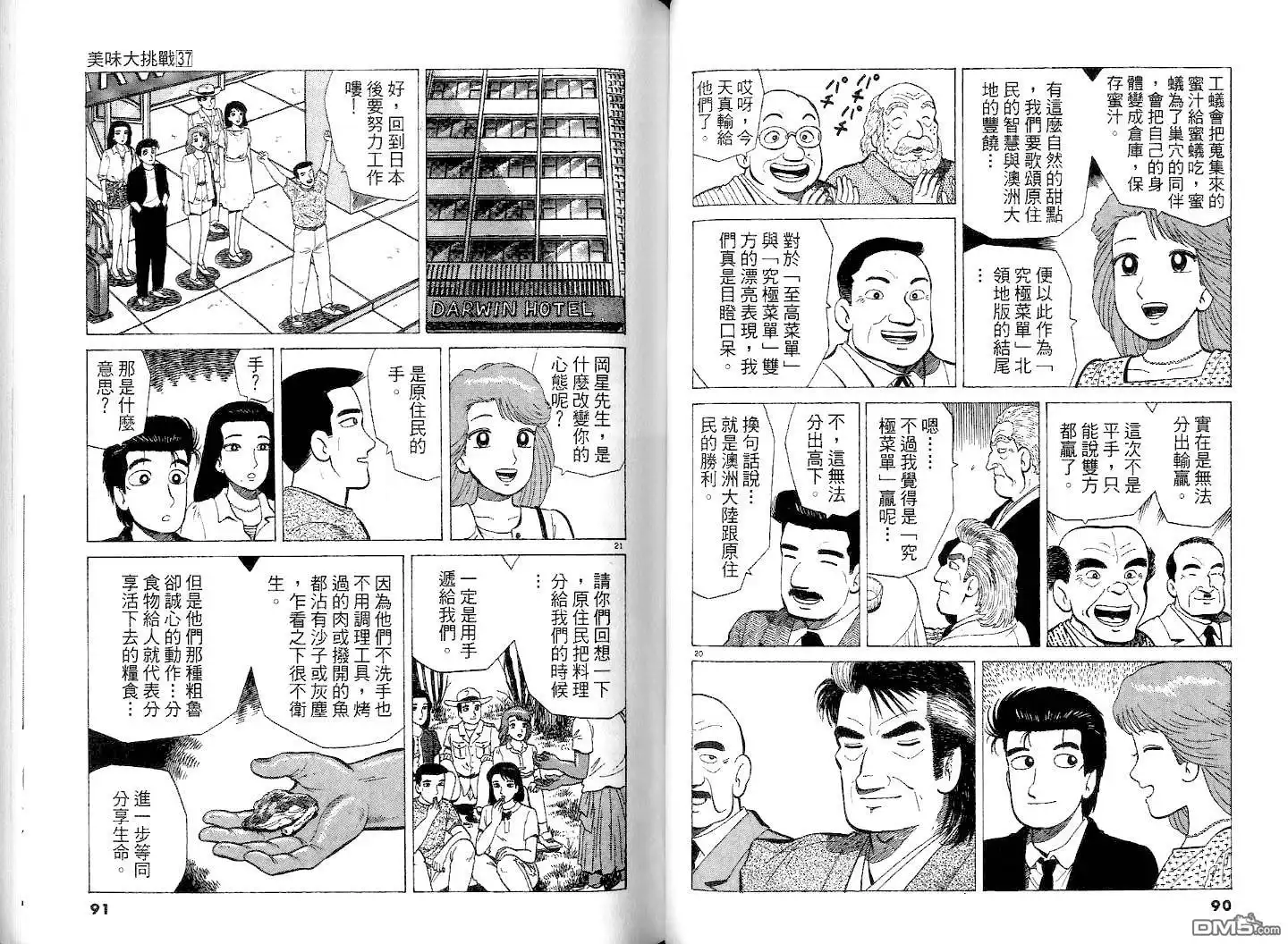 第47页