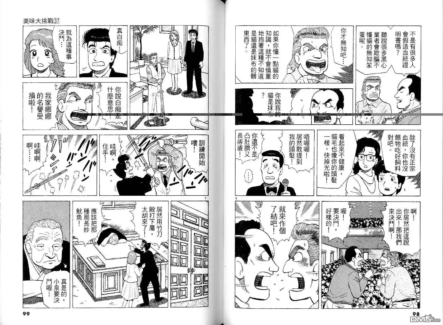 第51页
