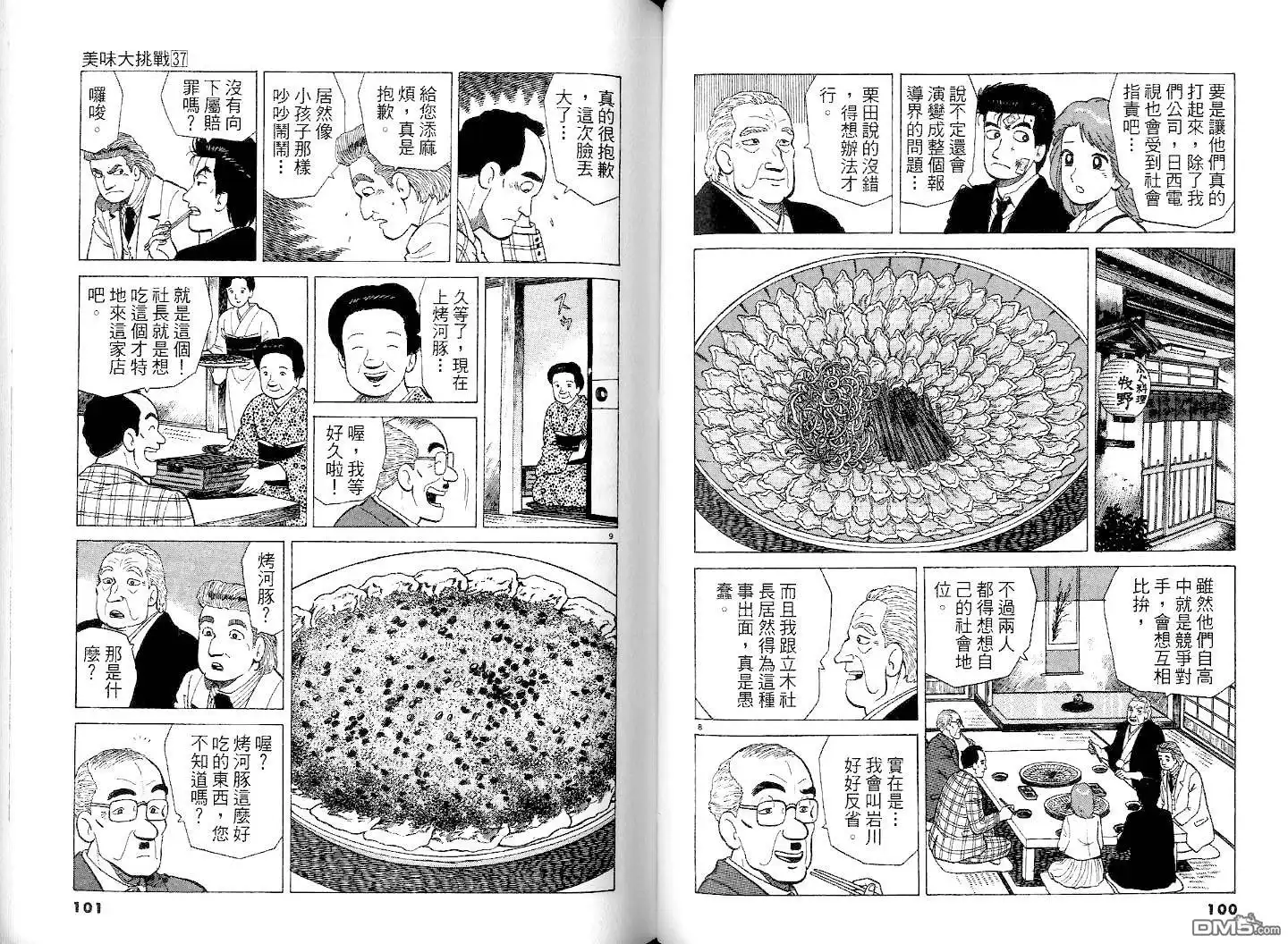 第52页