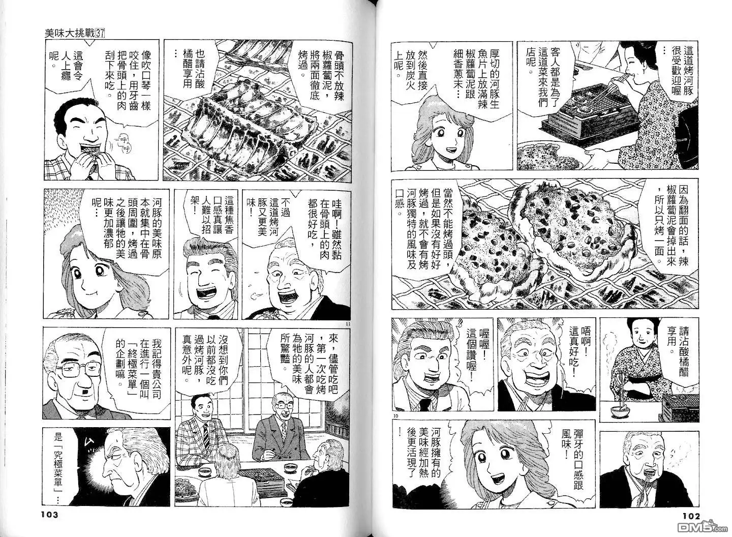 第53页