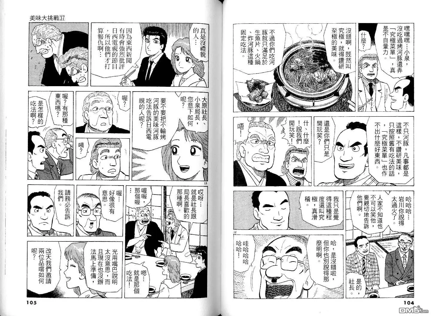 第54页