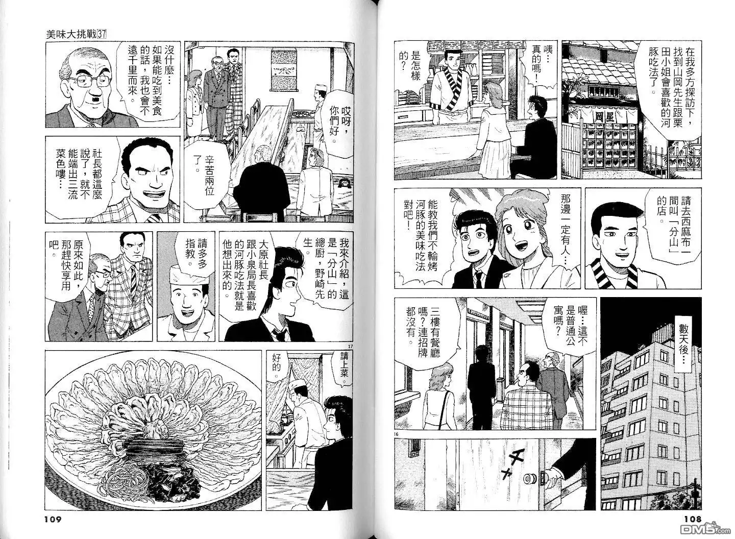 第56页