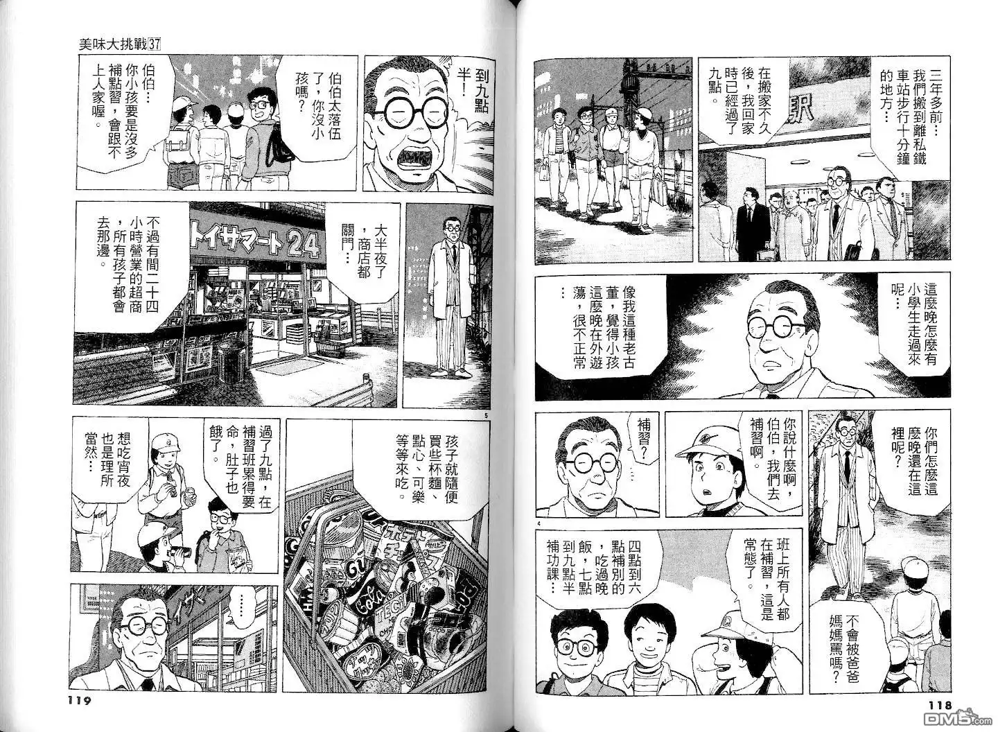 第61页