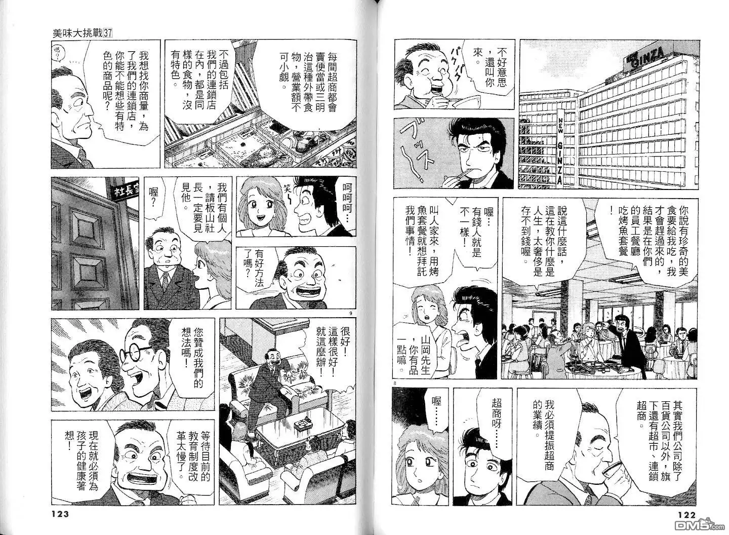 第63页