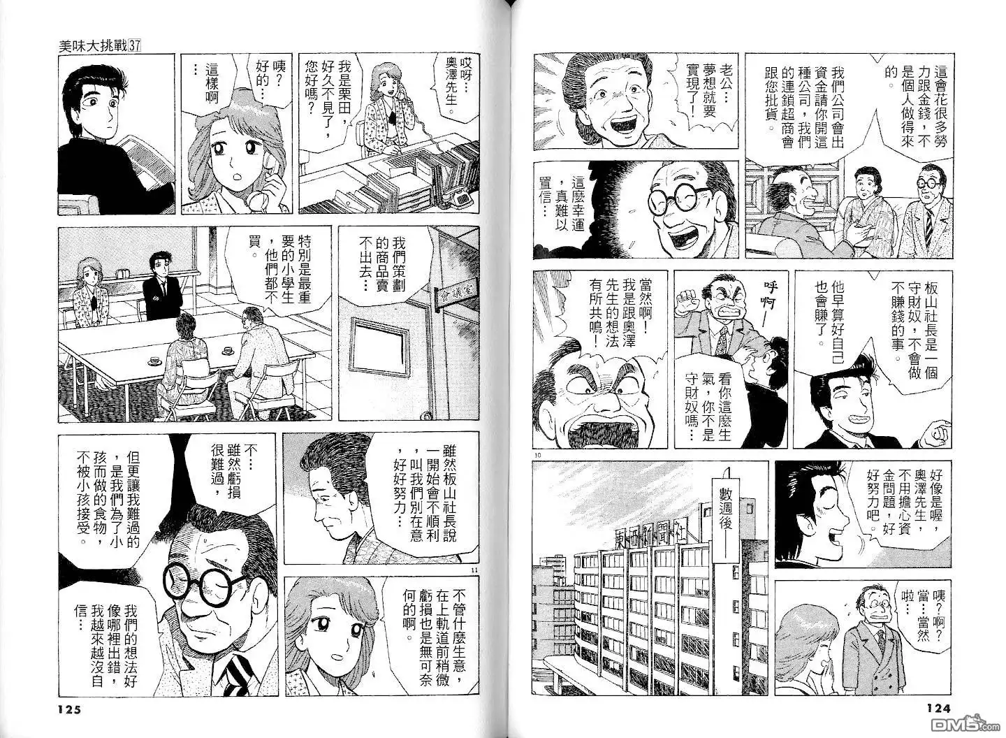 第64页
