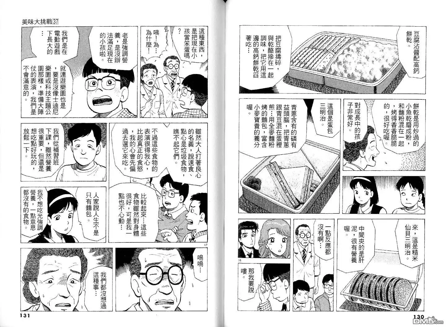 第67页
