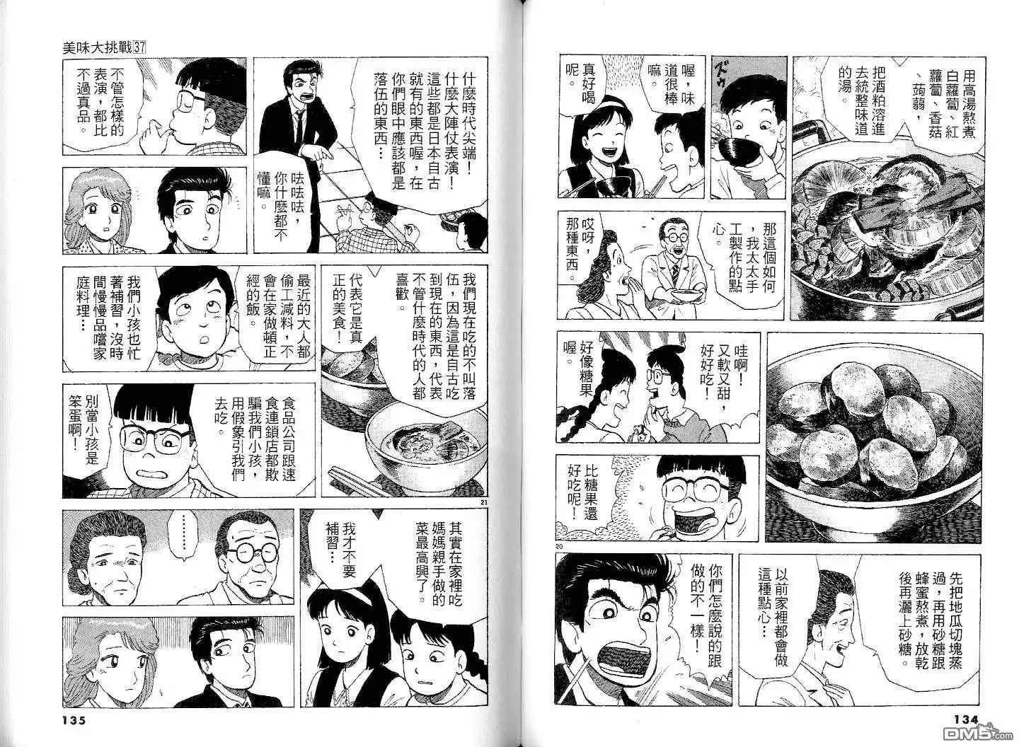 第69页