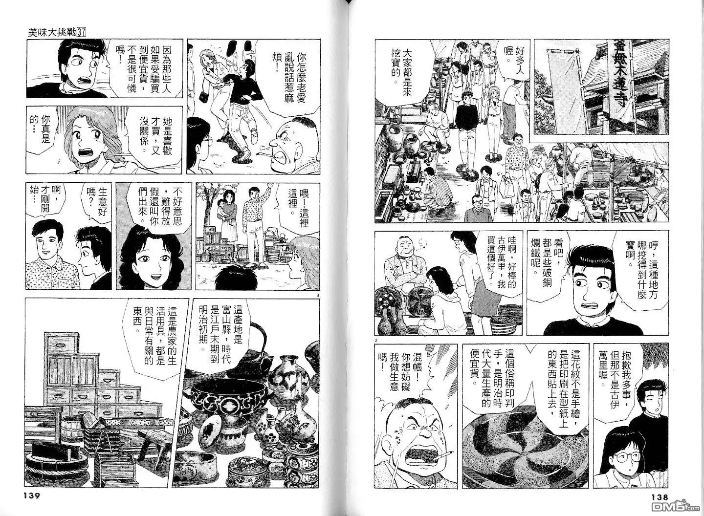 第71页
