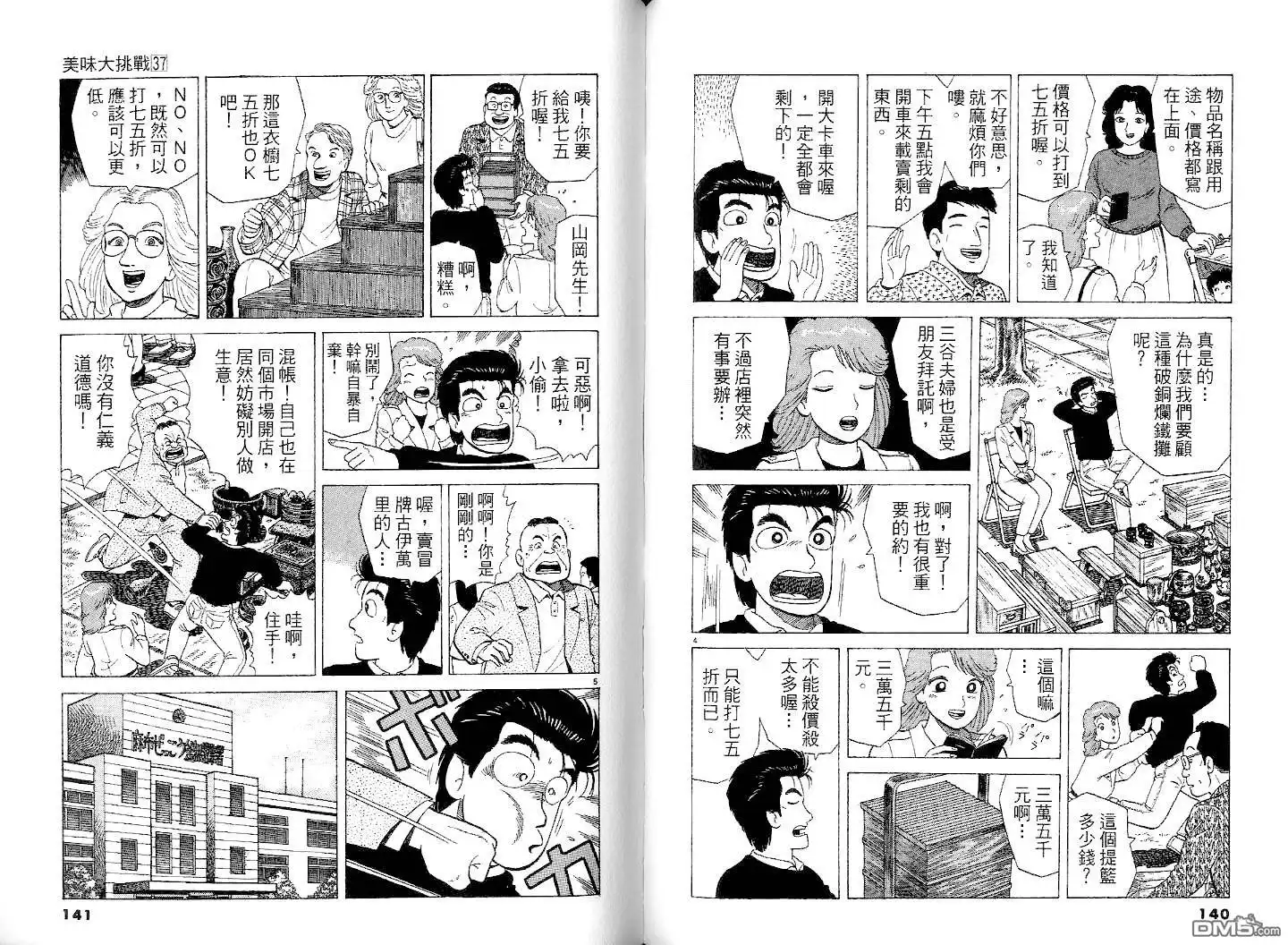 第72页