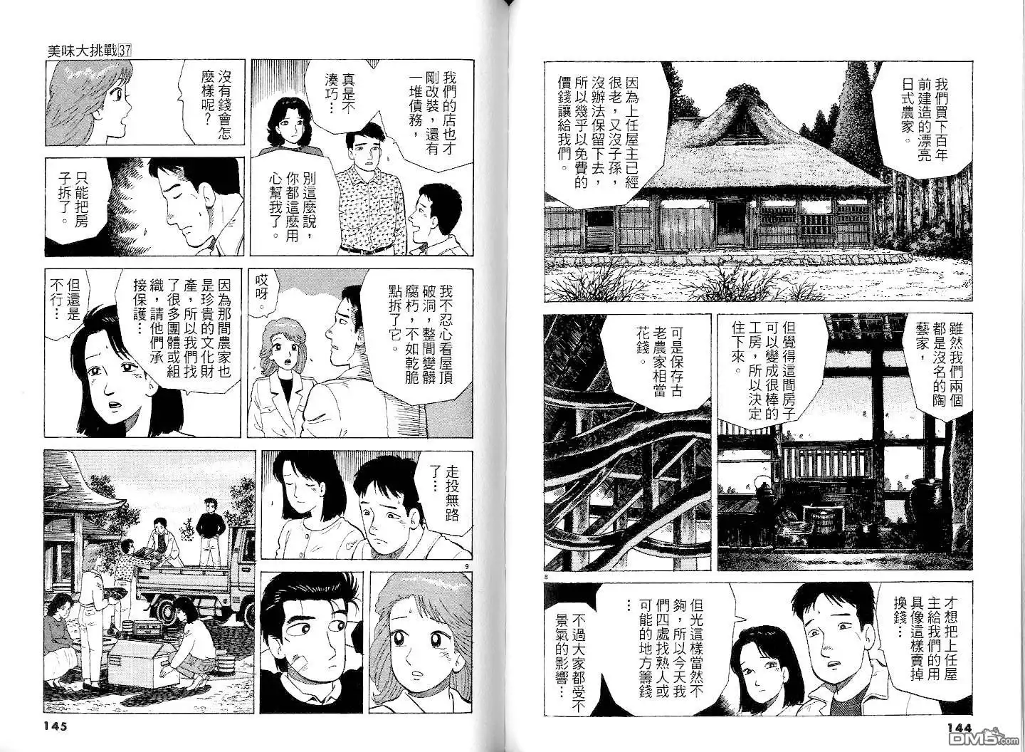 第74页